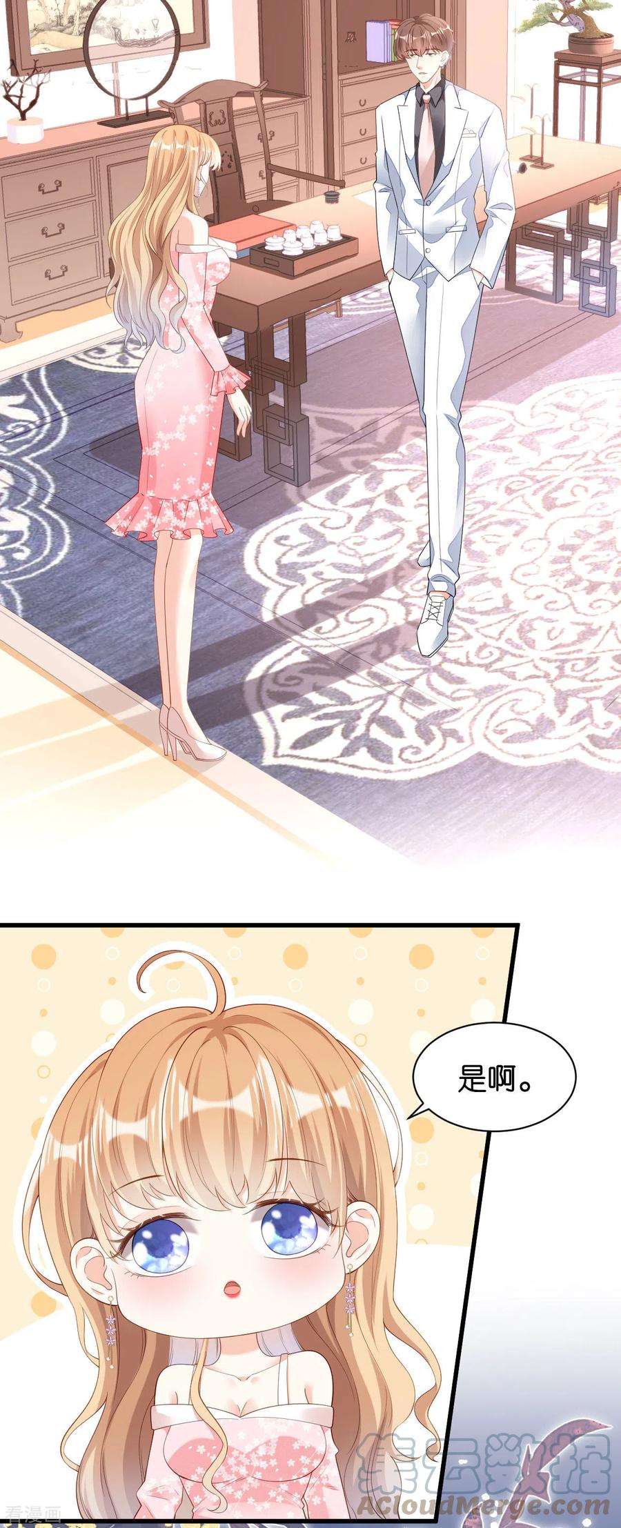 阴影悖论：无法拥有的你14话 陆家公子