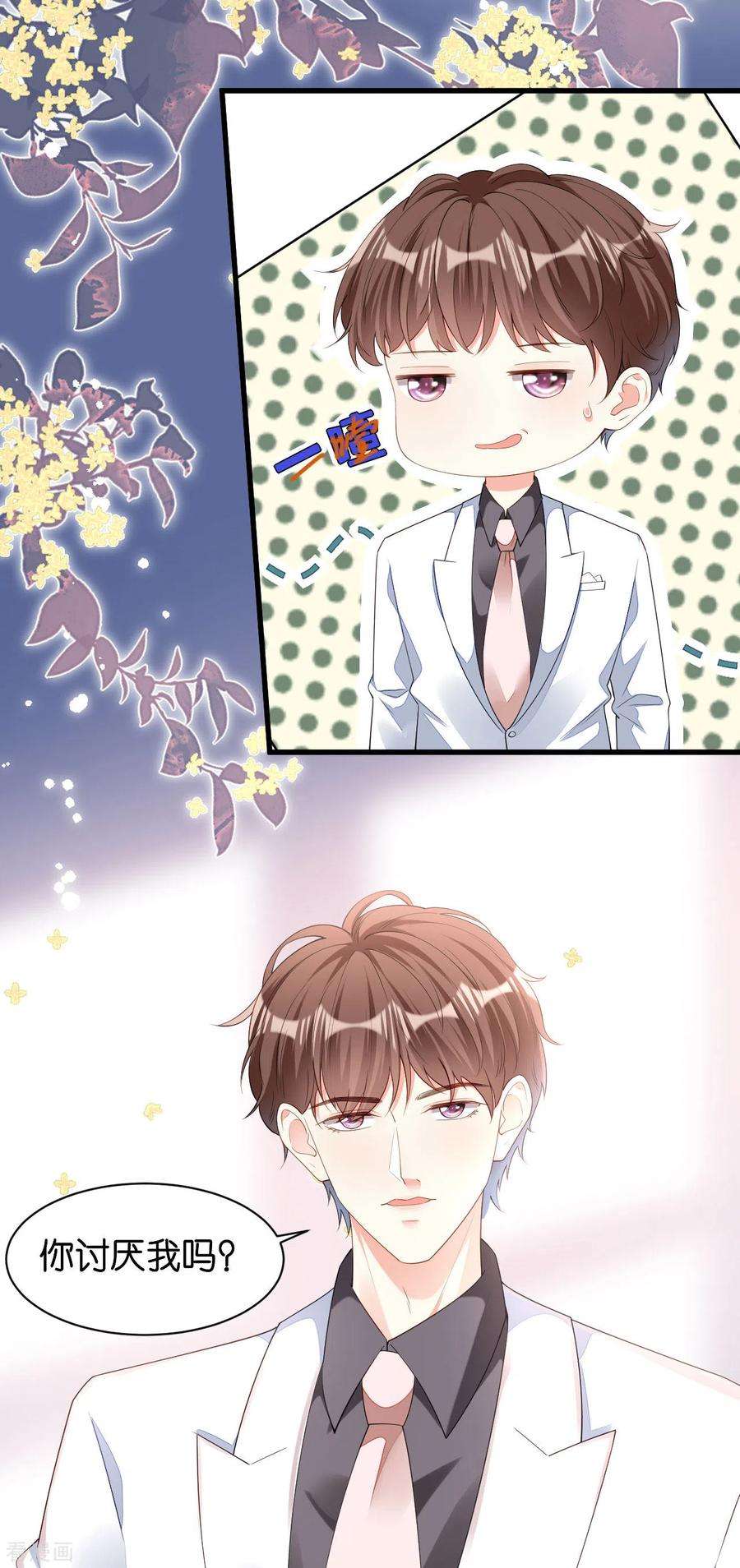 阴影悖论：无法拥有的你14话 陆家公子