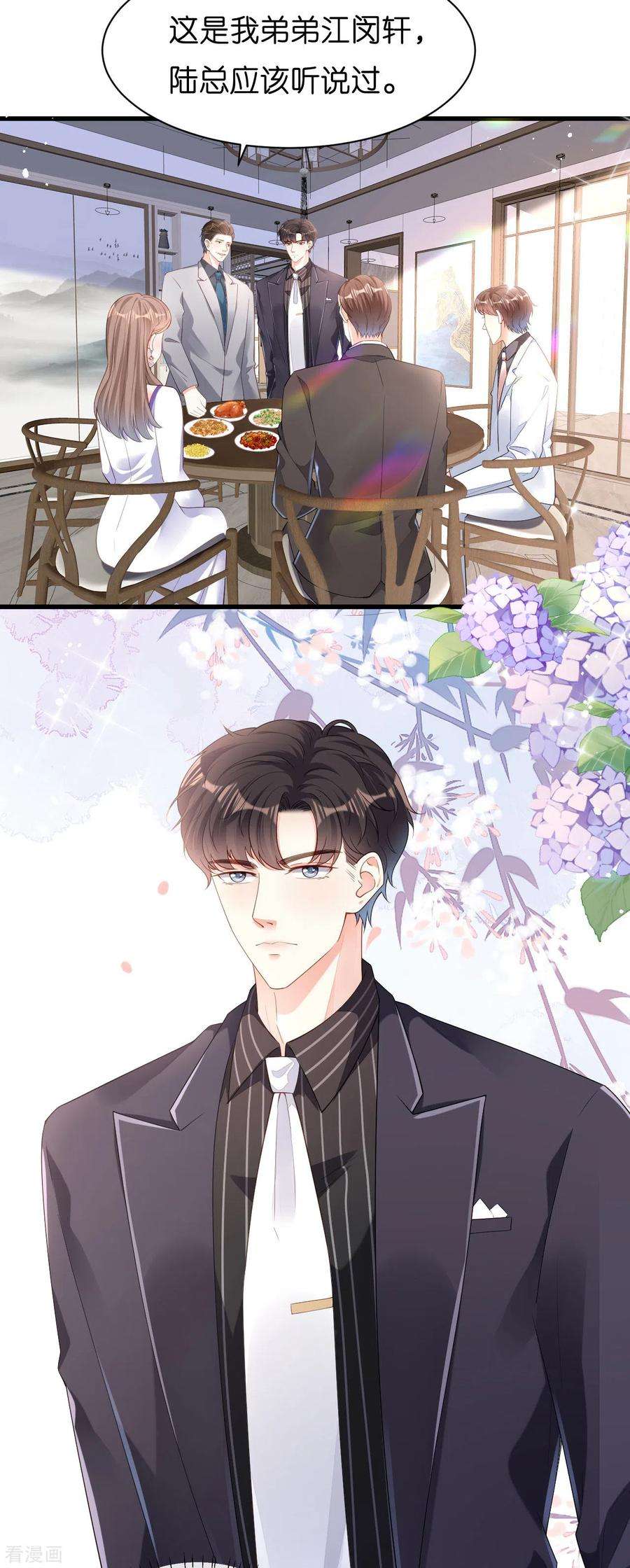 阴影悖论：无法拥有的你14话 陆家公子