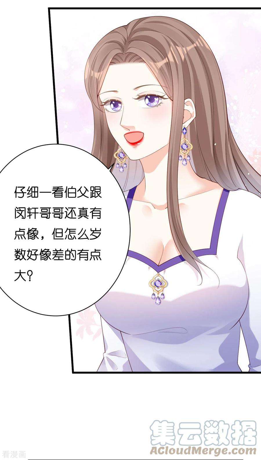 阴影悖论：无法拥有的你14话 陆家公子