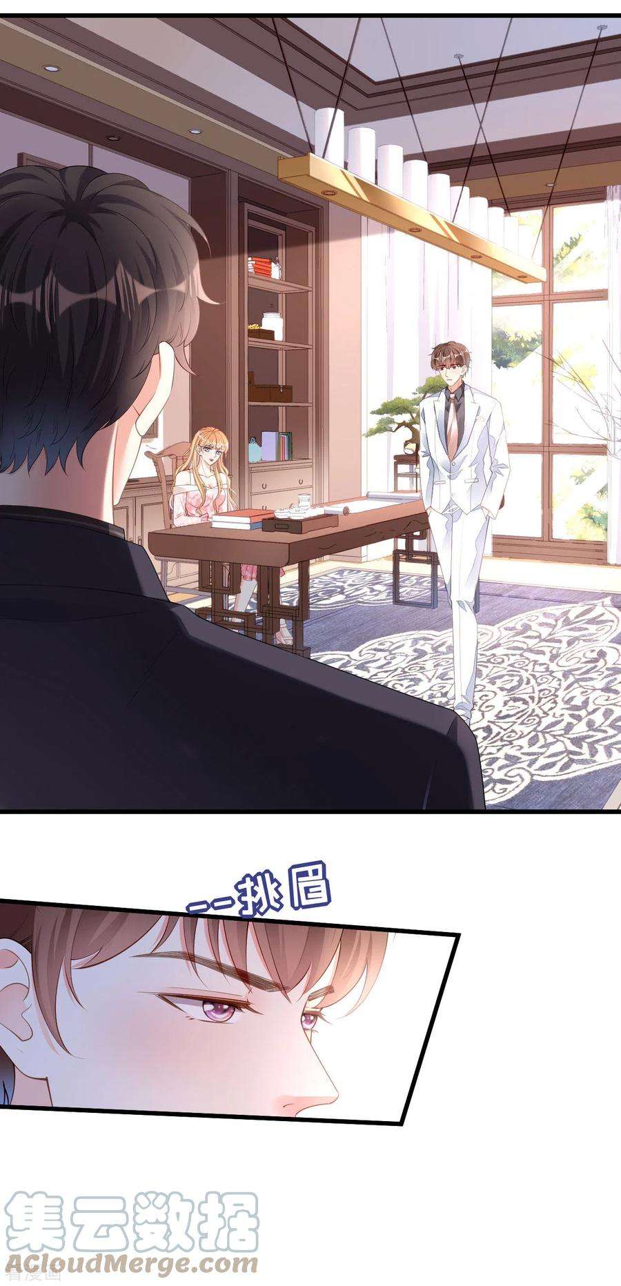 阴影悖论：无法拥有的你15话 二虎相争