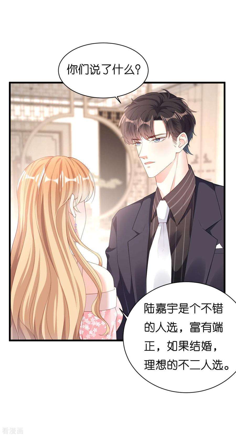 阴影悖论：无法拥有的你15话 二虎相争