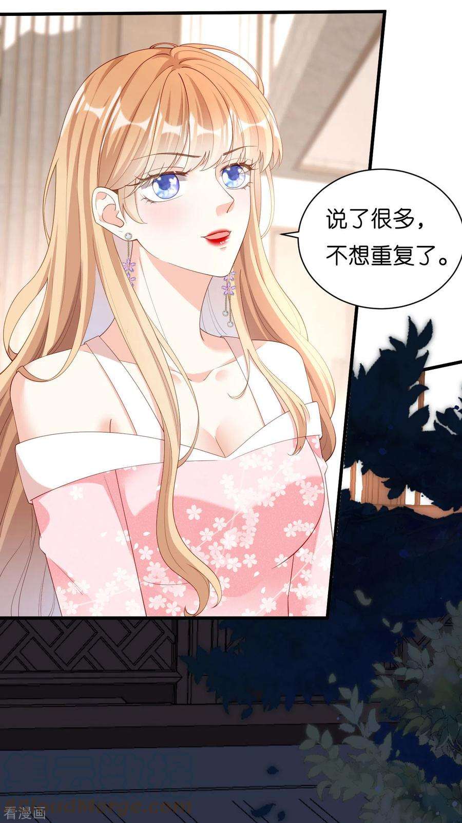 阴影悖论：无法拥有的你15话 二虎相争