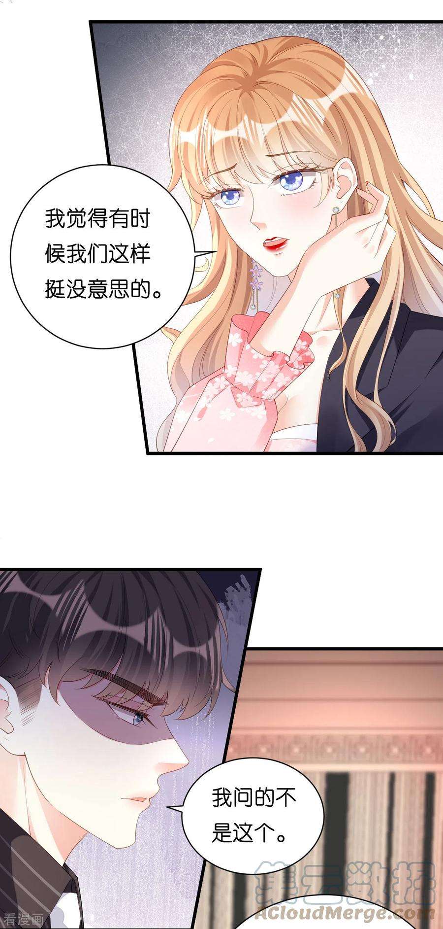 阴影悖论：无法拥有的你15话 二虎相争