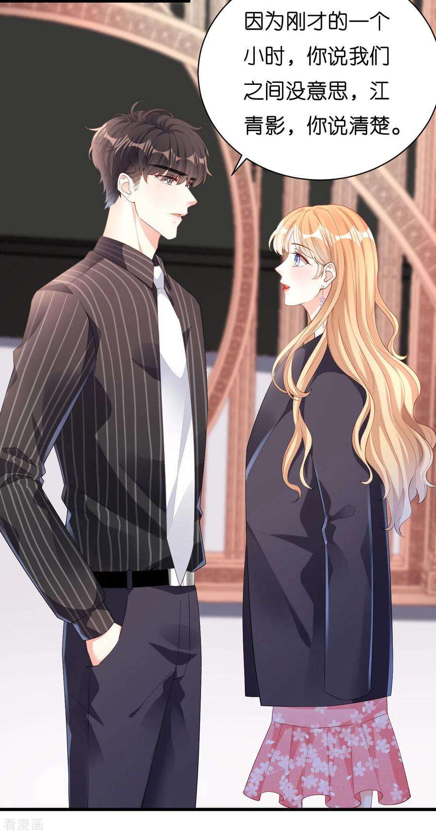 阴影悖论：无法拥有的你15话 二虎相争