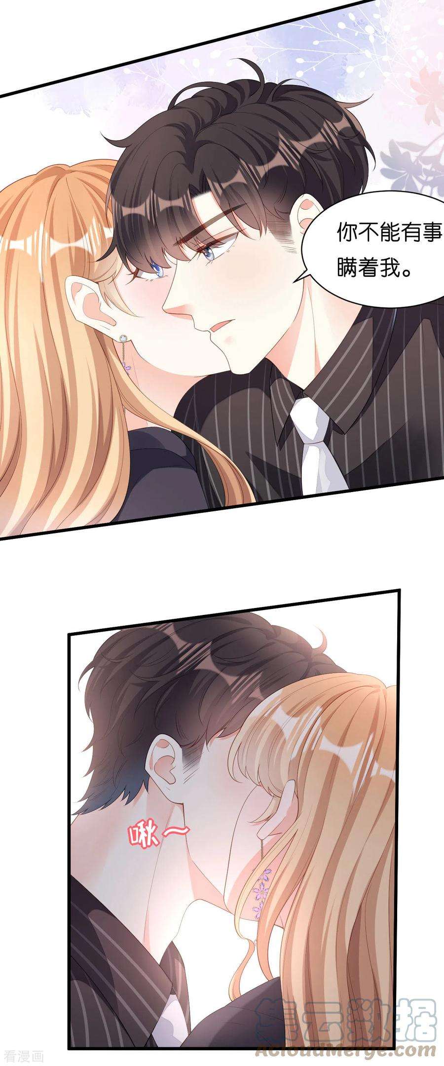 阴影悖论：无法拥有的你15话 二虎相争