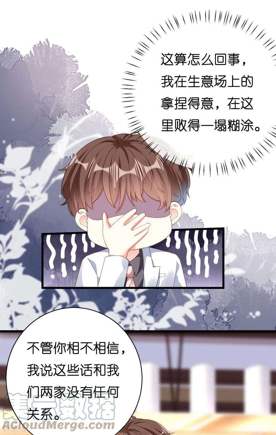 阴影悖论：无法拥有的你15话 二虎相争