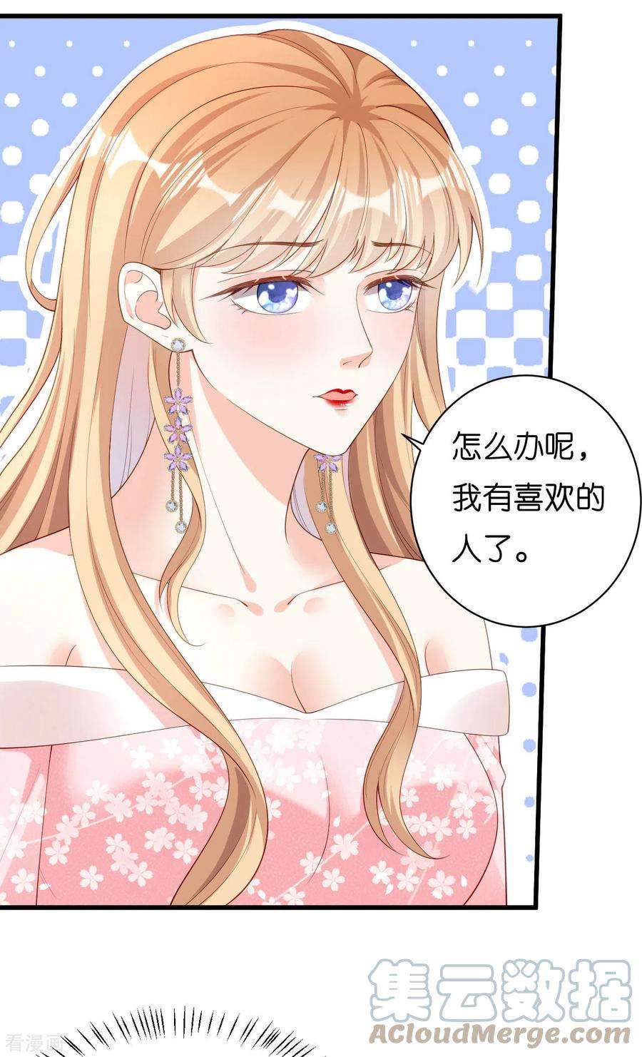 阴影悖论：无法拥有的你15话 二虎相争