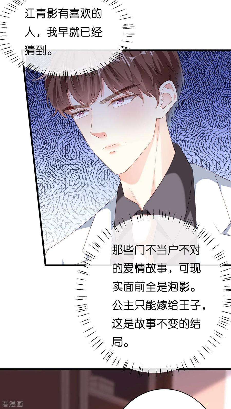 阴影悖论：无法拥有的你15话 二虎相争