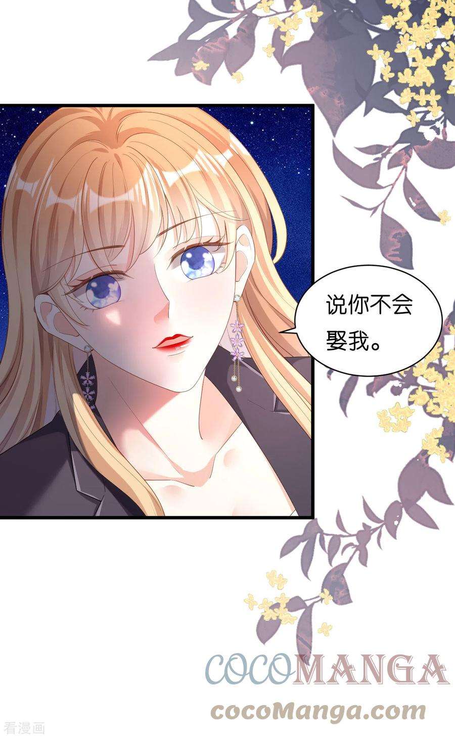 阴影悖论：无法拥有的你16话 陷入冷战