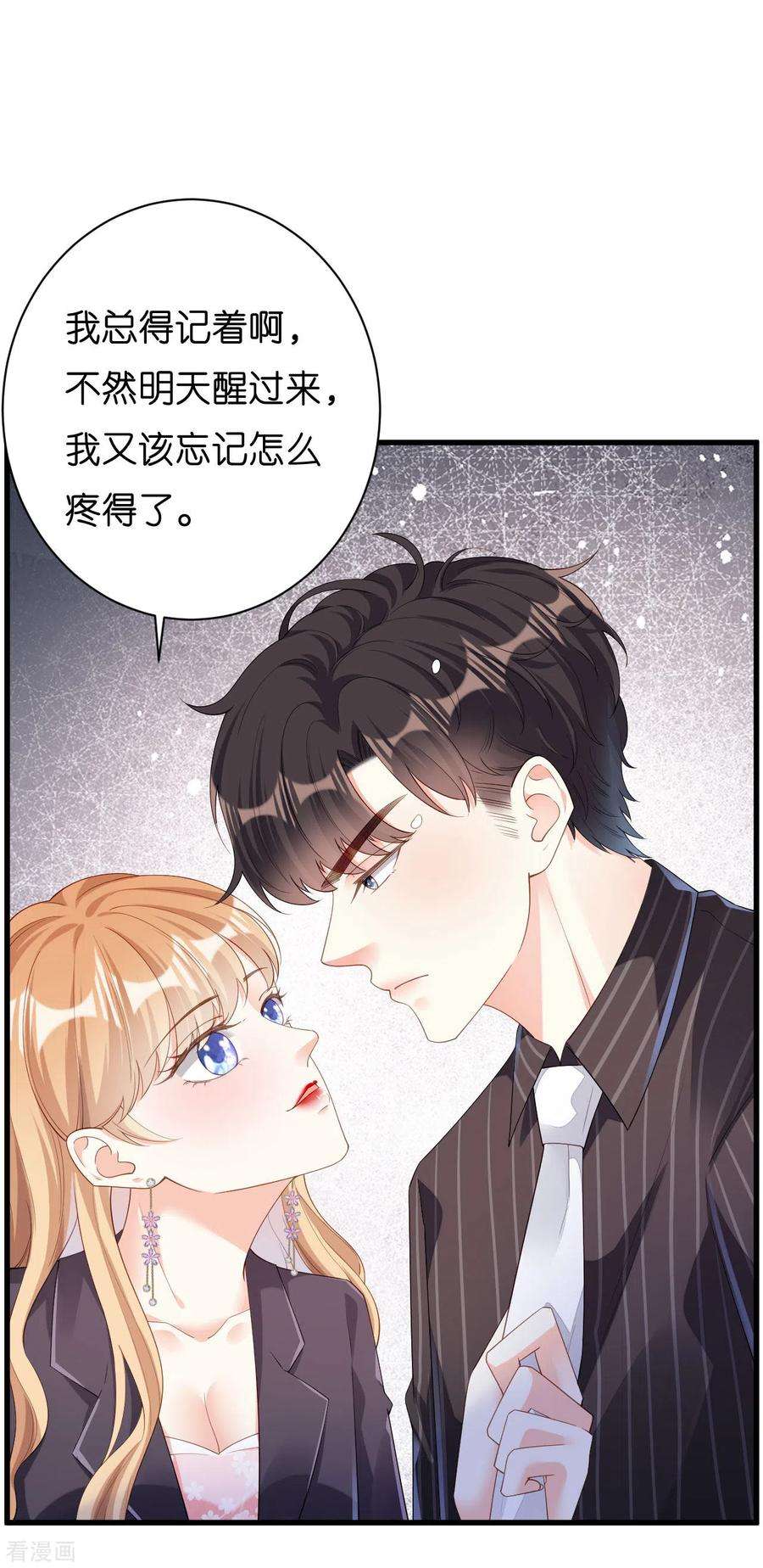 阴影悖论：无法拥有的你16话 陷入冷战