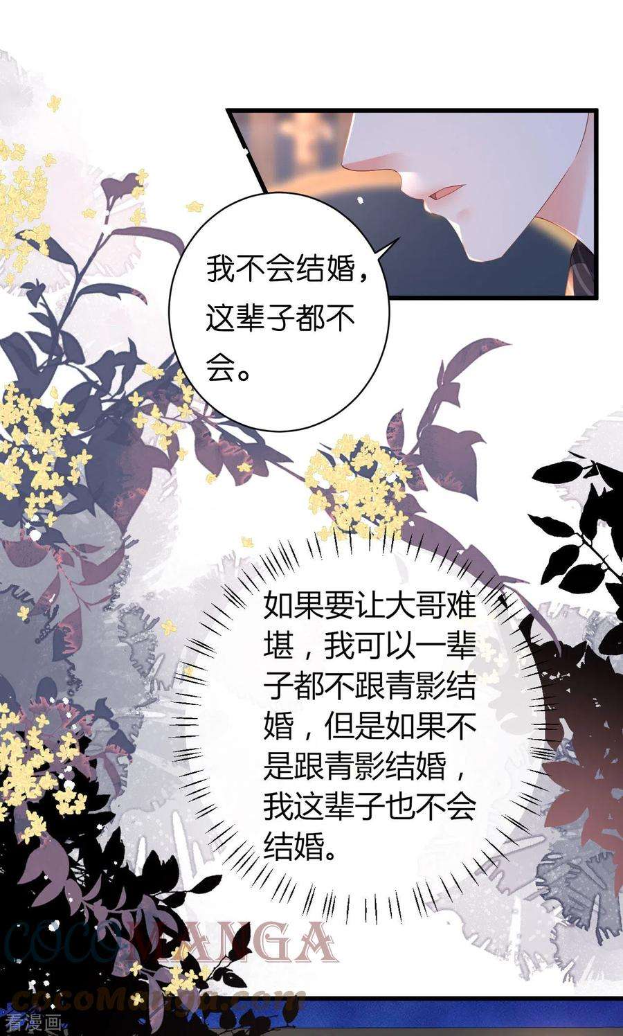阴影悖论：无法拥有的你16话 陷入冷战