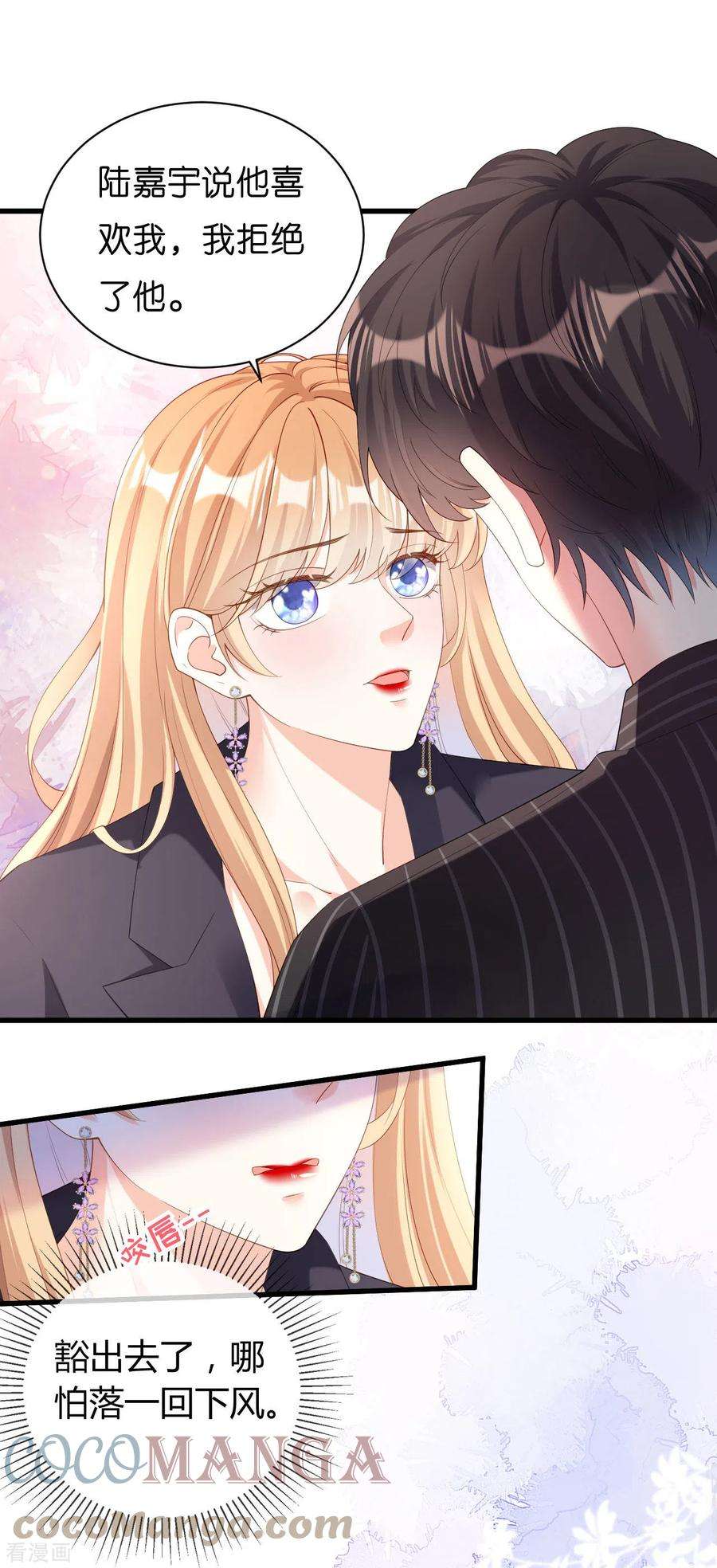 阴影悖论：无法拥有的你16话 陷入冷战