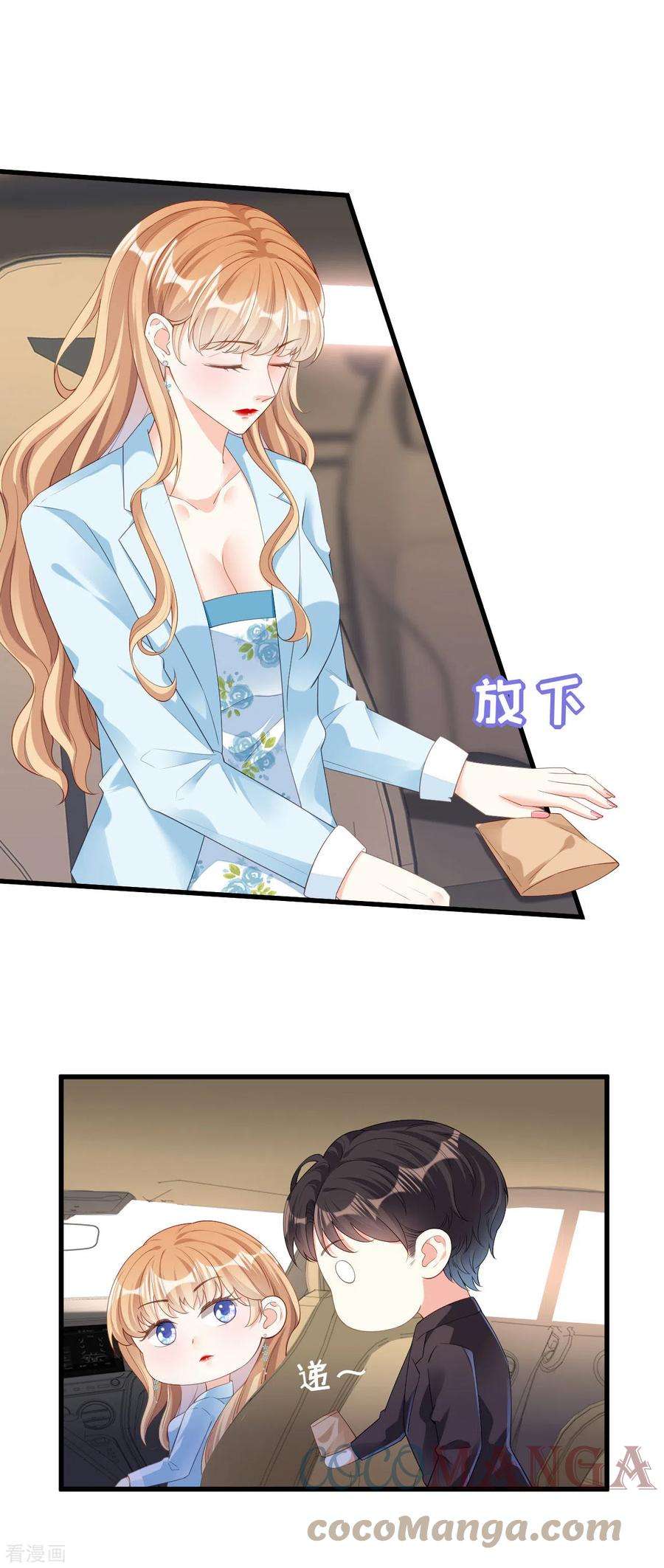 阴影悖论：无法拥有的你16话 陷入冷战