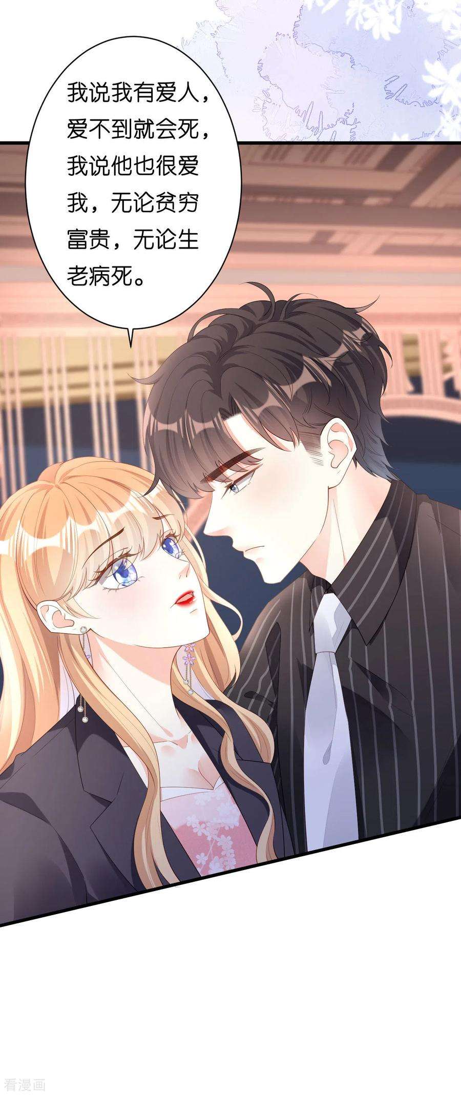 阴影悖论：无法拥有的你16话 陷入冷战