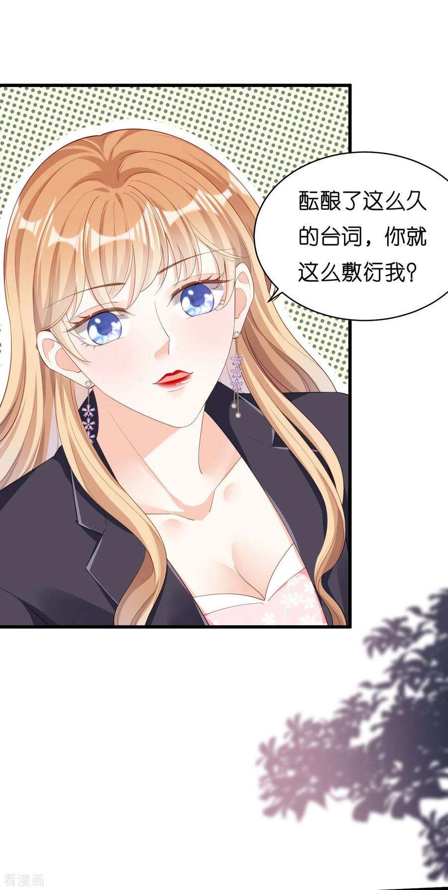 阴影悖论：无法拥有的你16话 陷入冷战