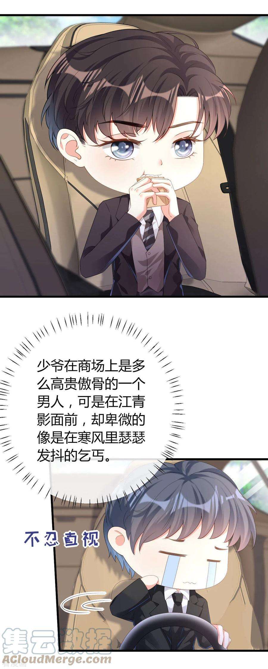 阴影悖论：无法拥有的你17话 怡舒归来