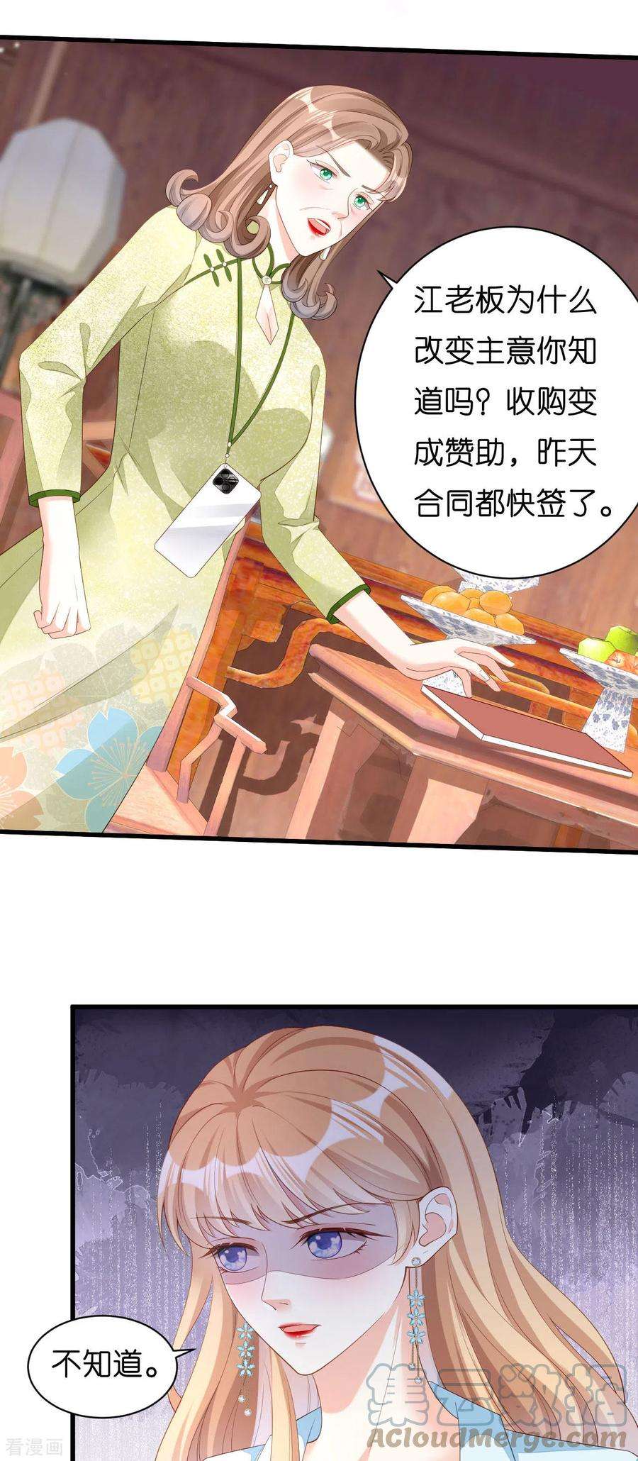 阴影悖论：无法拥有的你17话 怡舒归来