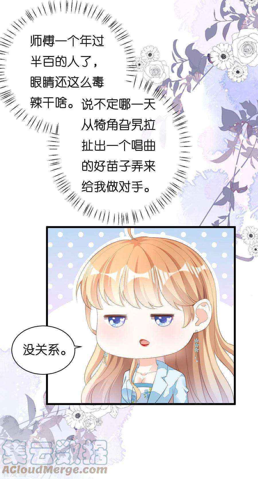阴影悖论：无法拥有的你17话 怡舒归来