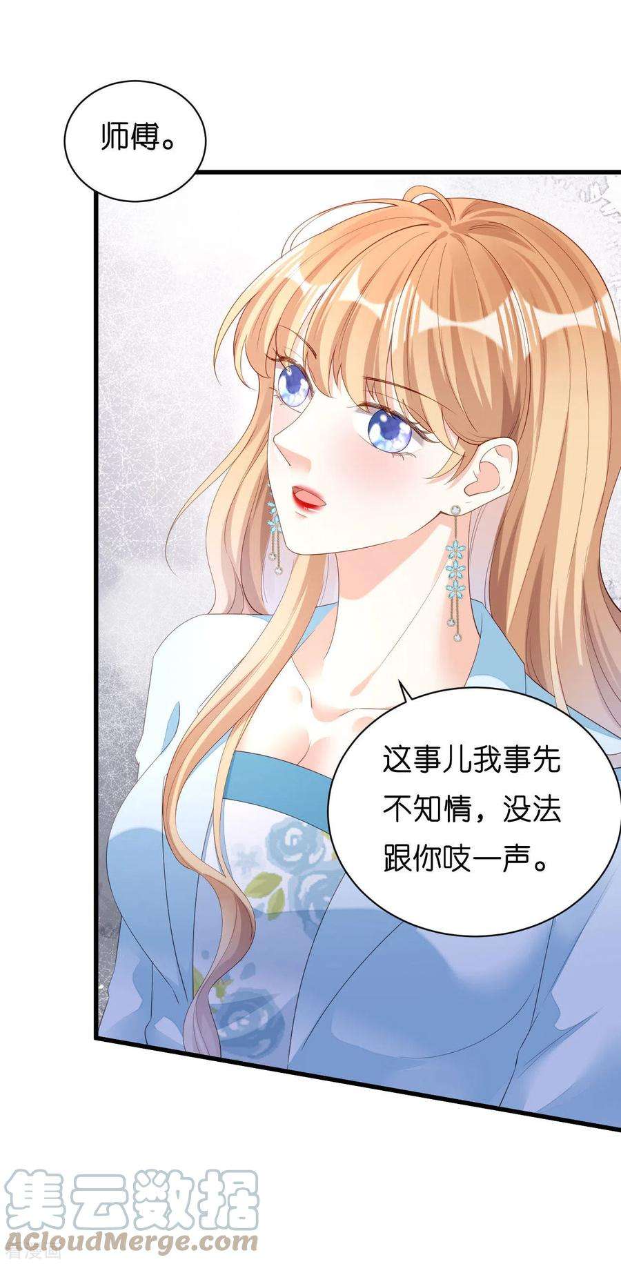 阴影悖论：无法拥有的你17话 怡舒归来