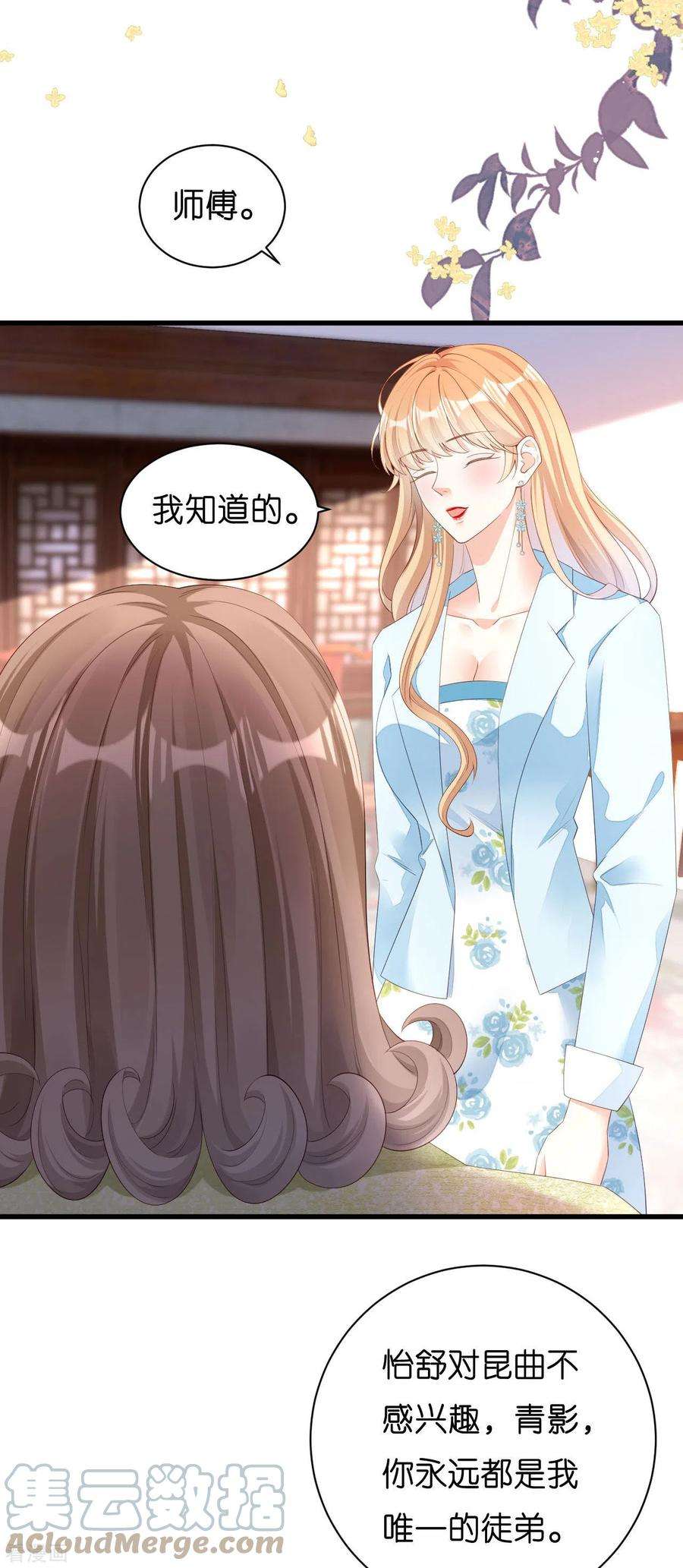 阴影悖论：无法拥有的你17话 怡舒归来