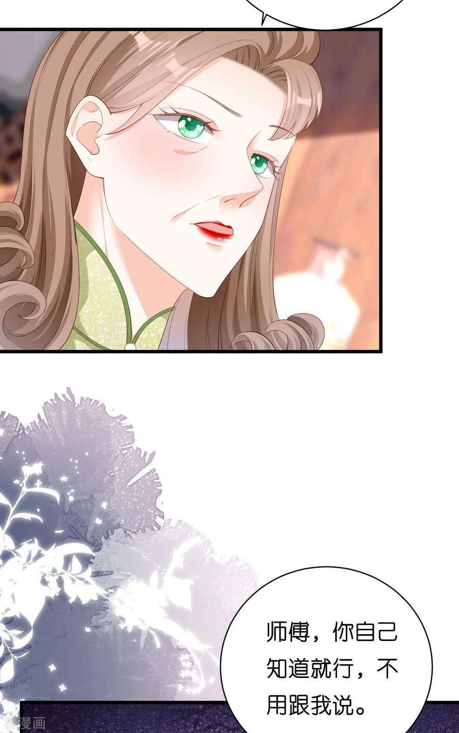 阴影悖论：无法拥有的你17话 怡舒归来