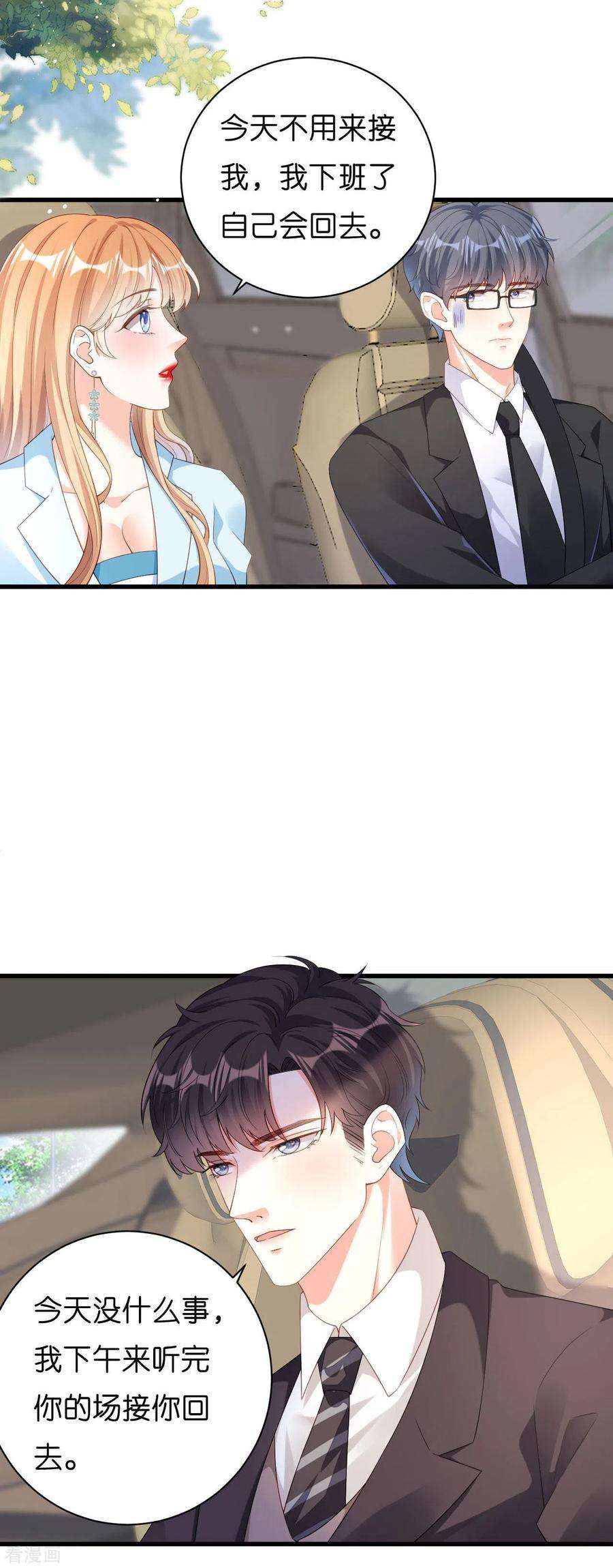 阴影悖论：无法拥有的你17话 怡舒归来