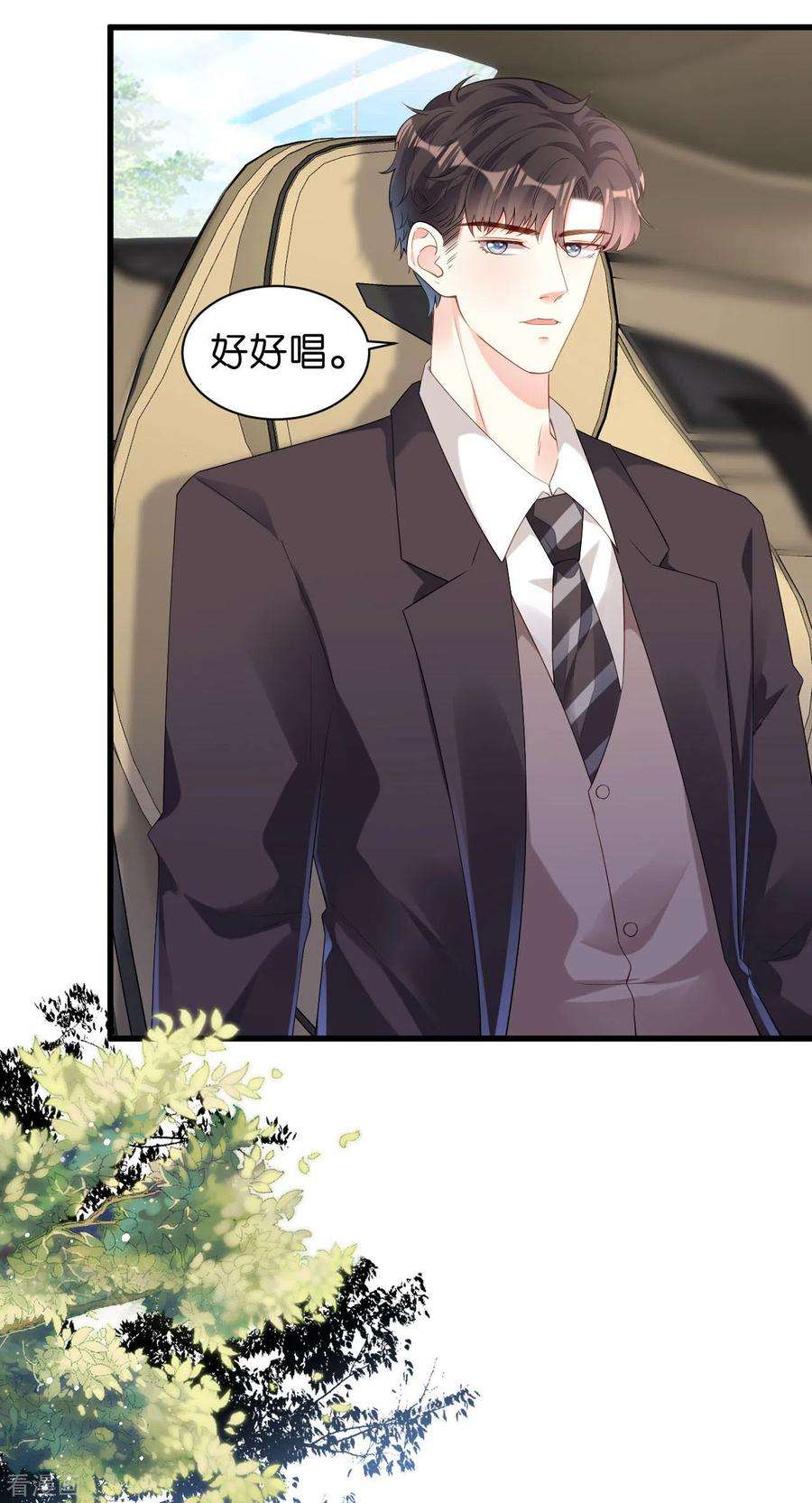 阴影悖论：无法拥有的你17话 怡舒归来