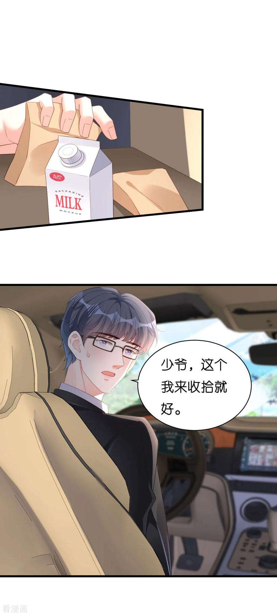 阴影悖论：无法拥有的你17话 怡舒归来