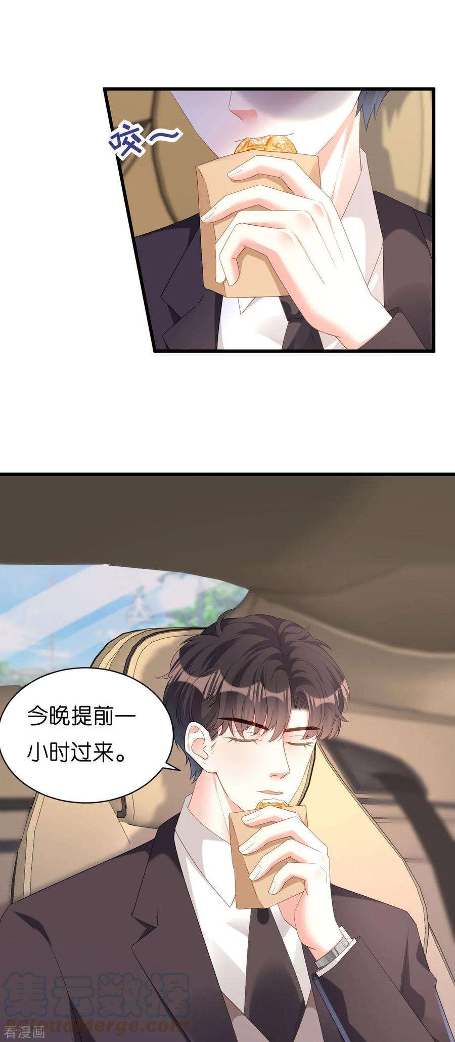 阴影悖论：无法拥有的你17话 怡舒归来