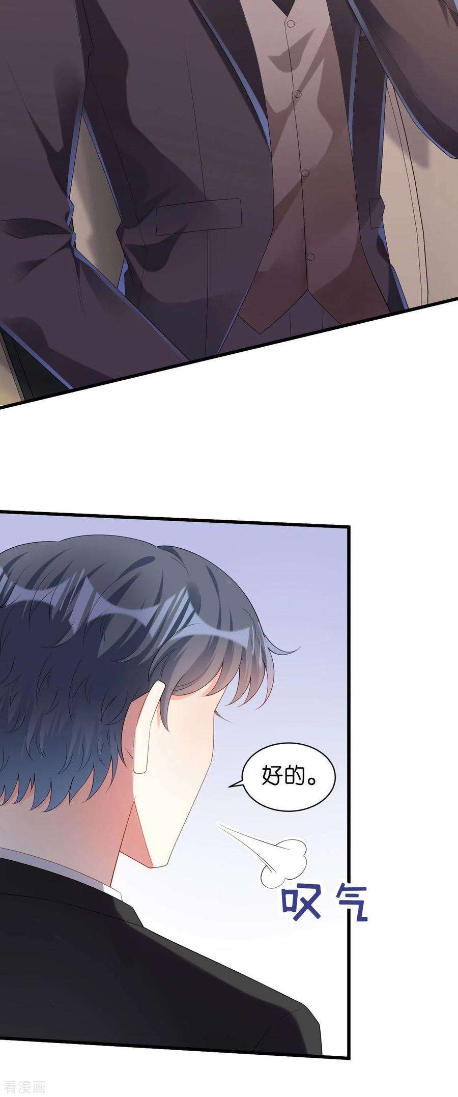 阴影悖论：无法拥有的你17话 怡舒归来