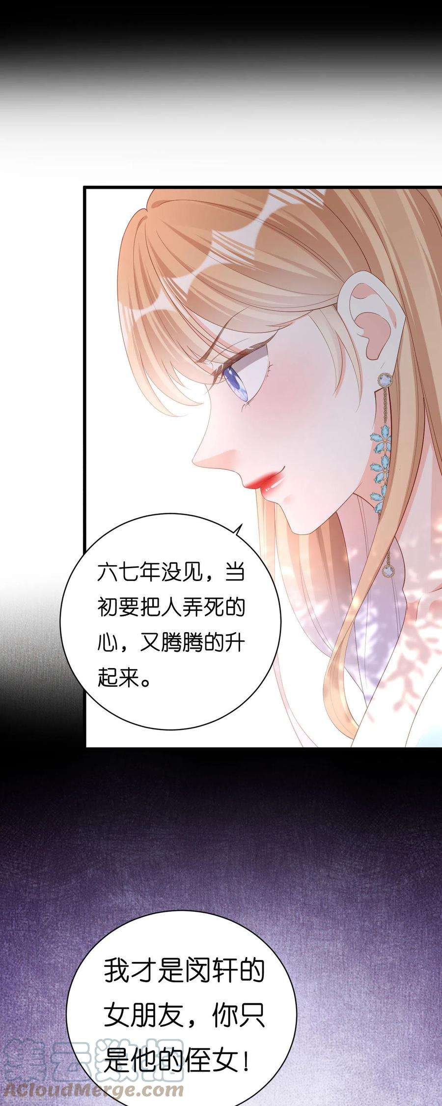 阴影悖论：无法拥有的你18话 陈年旧事