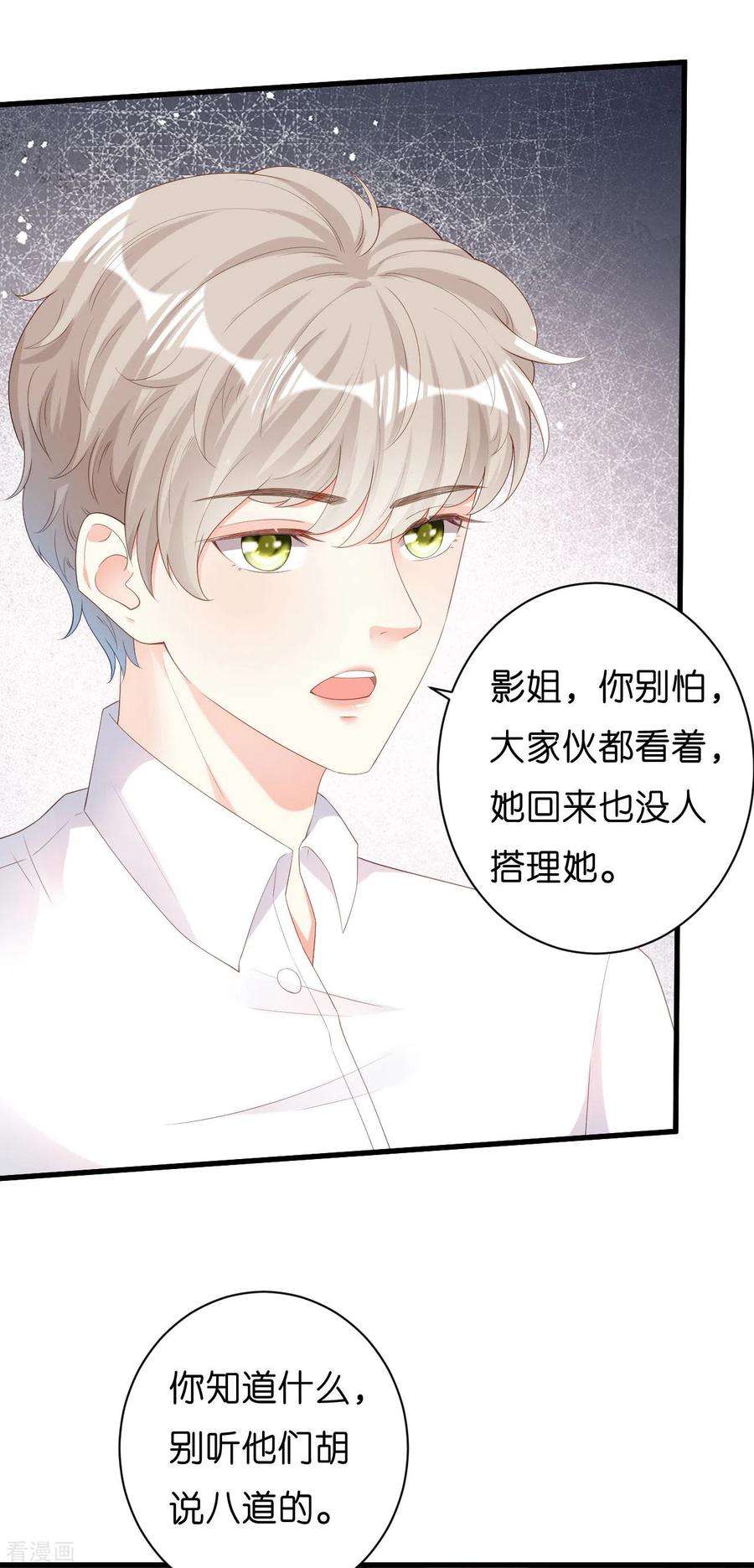 阴影悖论：无法拥有的你18话 陈年旧事