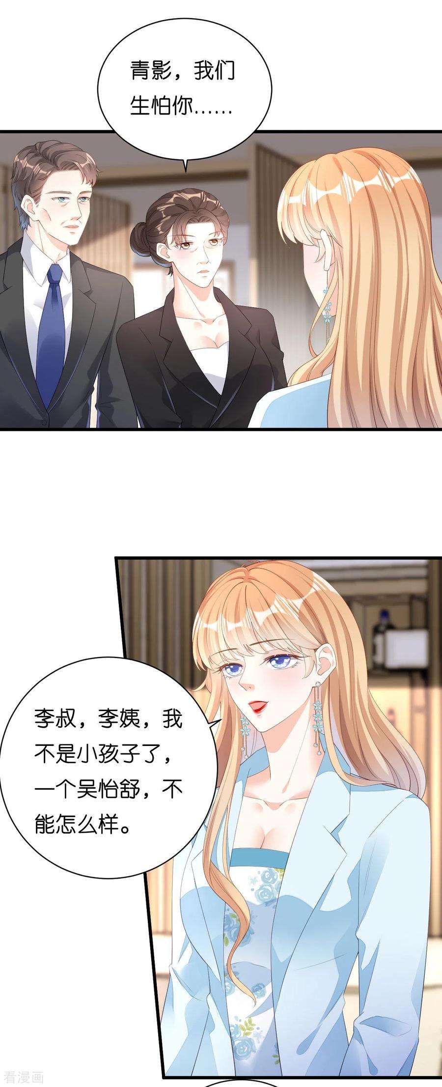 阴影悖论：无法拥有的你18话 陈年旧事