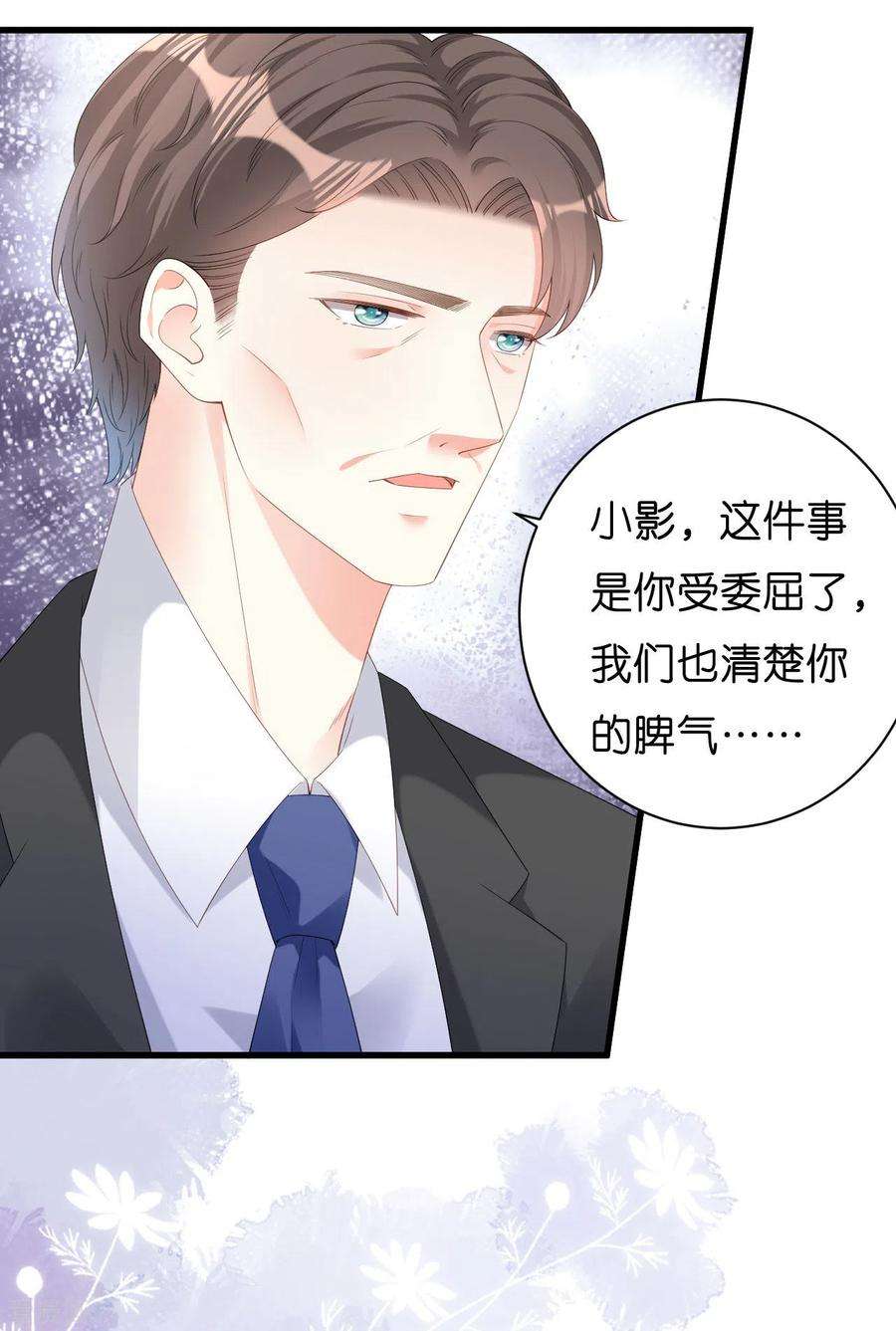 阴影悖论：无法拥有的你18话 陈年旧事