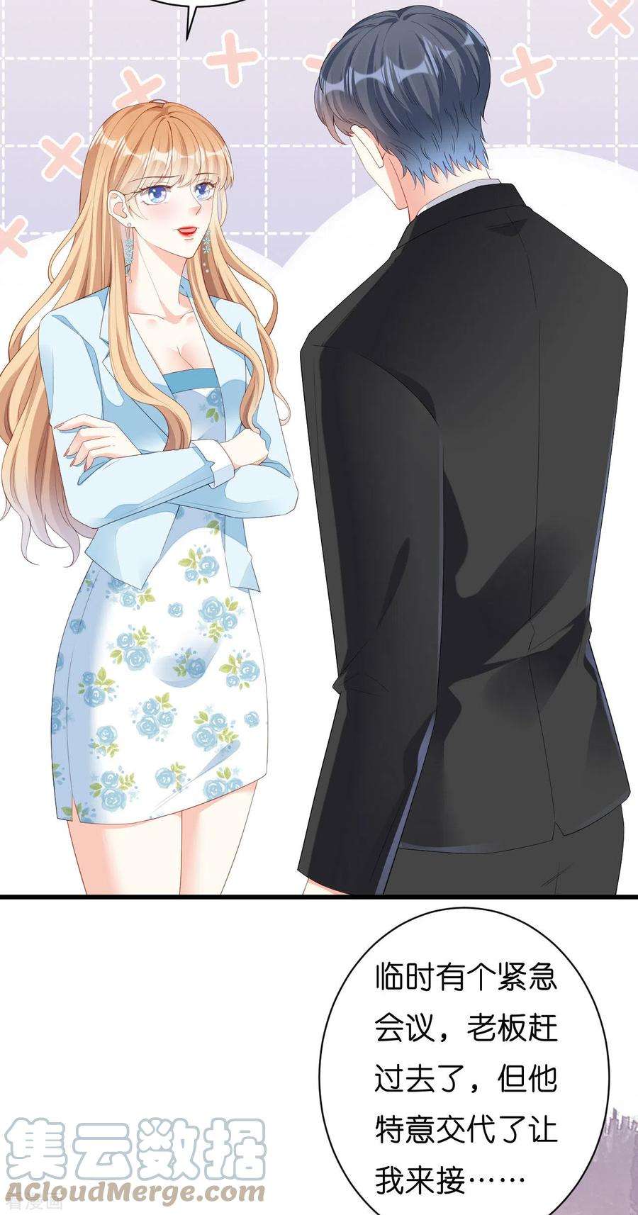 阴影悖论：无法拥有的你19话 大小姐脾气