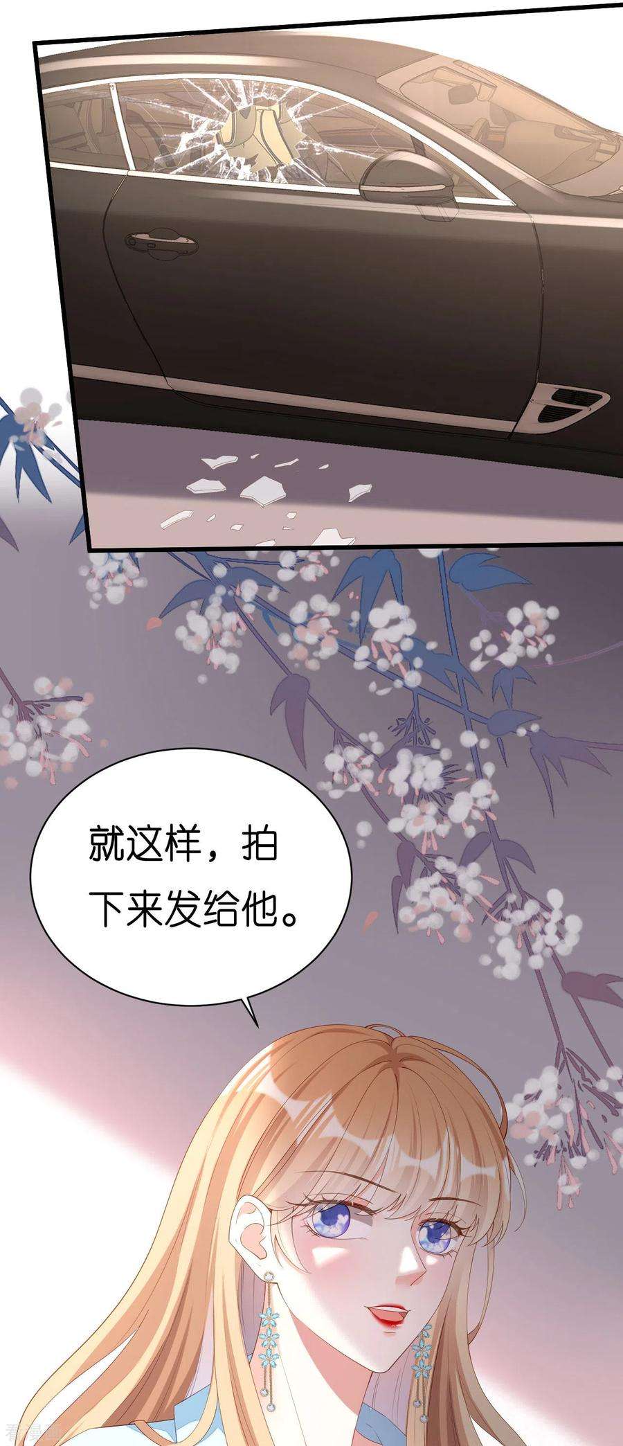 阴影悖论：无法拥有的你19话 大小姐脾气