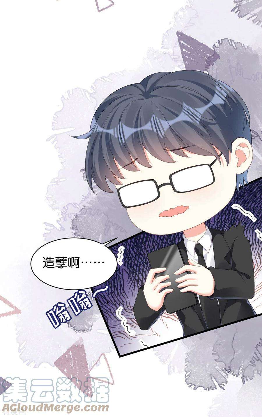 阴影悖论：无法拥有的你19话 大小姐脾气