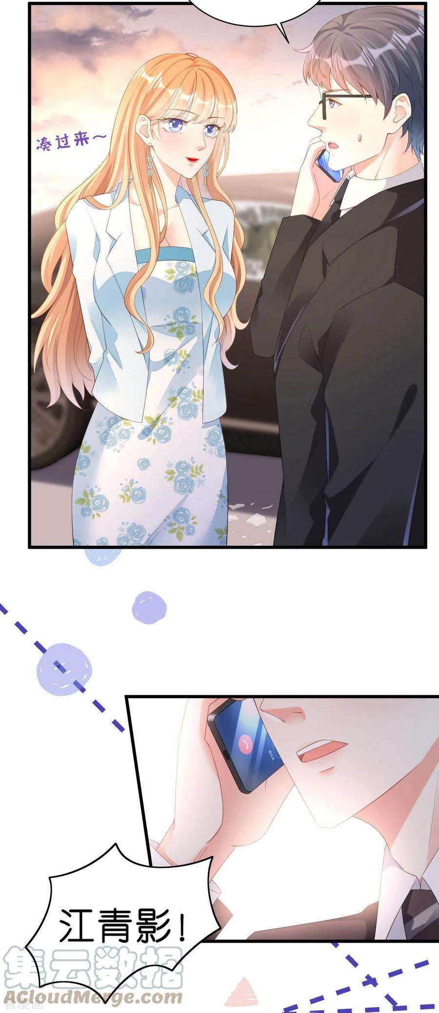 阴影悖论：无法拥有的你19话 大小姐脾气