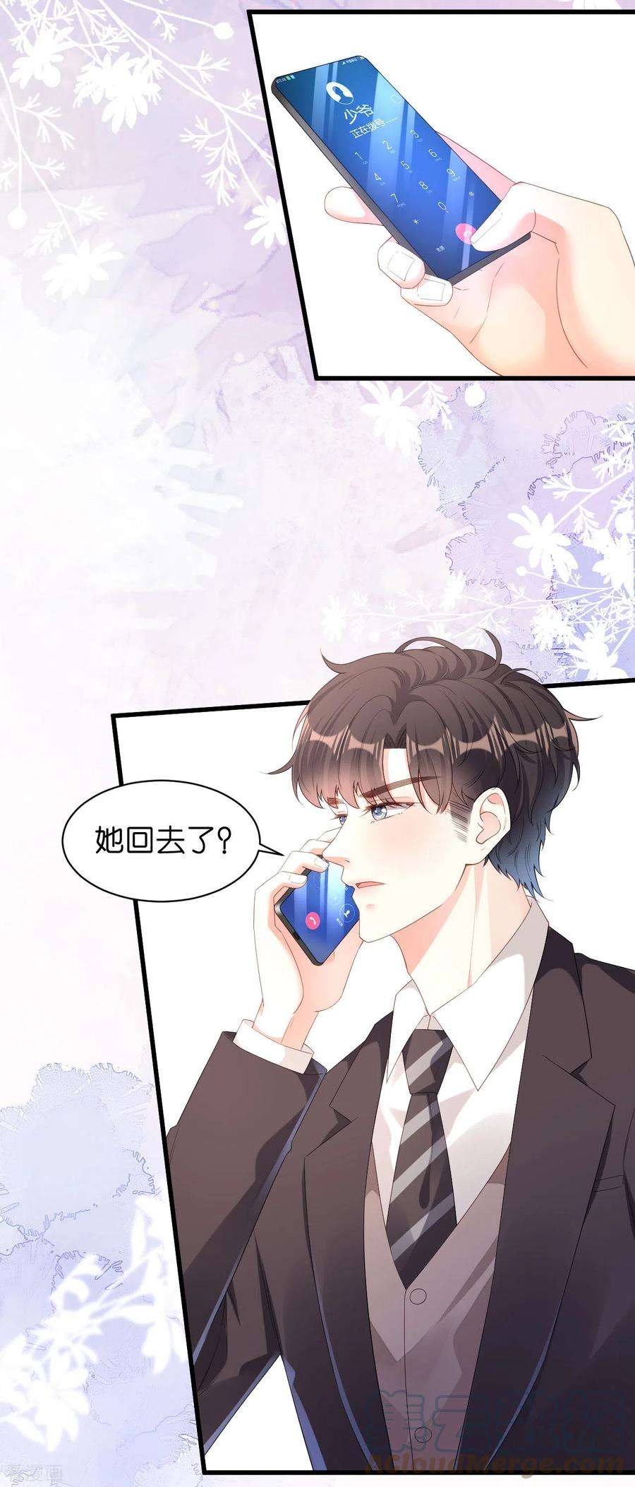 阴影悖论：无法拥有的你19话 大小姐脾气