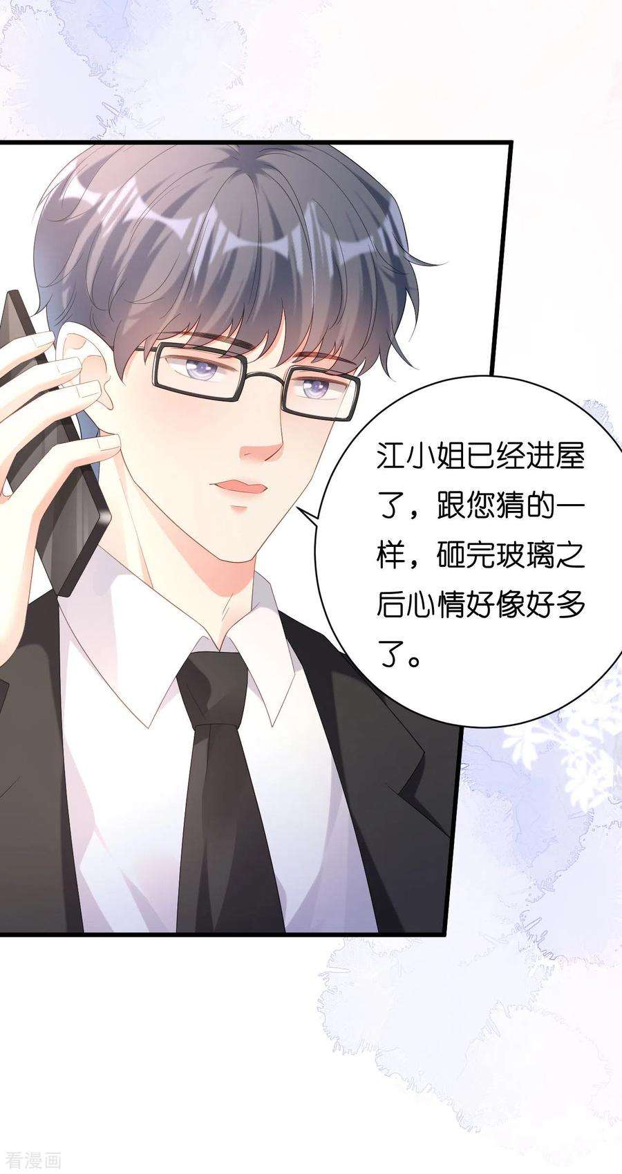 阴影悖论：无法拥有的你19话 大小姐脾气