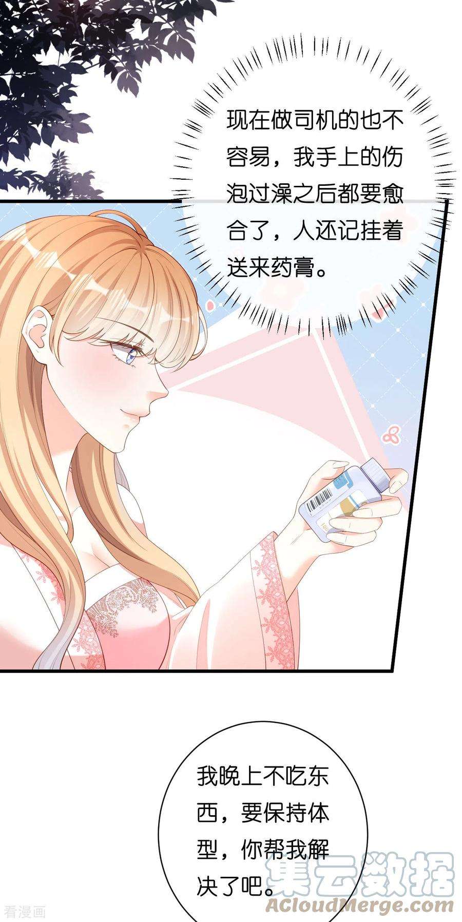 阴影悖论：无法拥有的你20话 孤独的江小姐