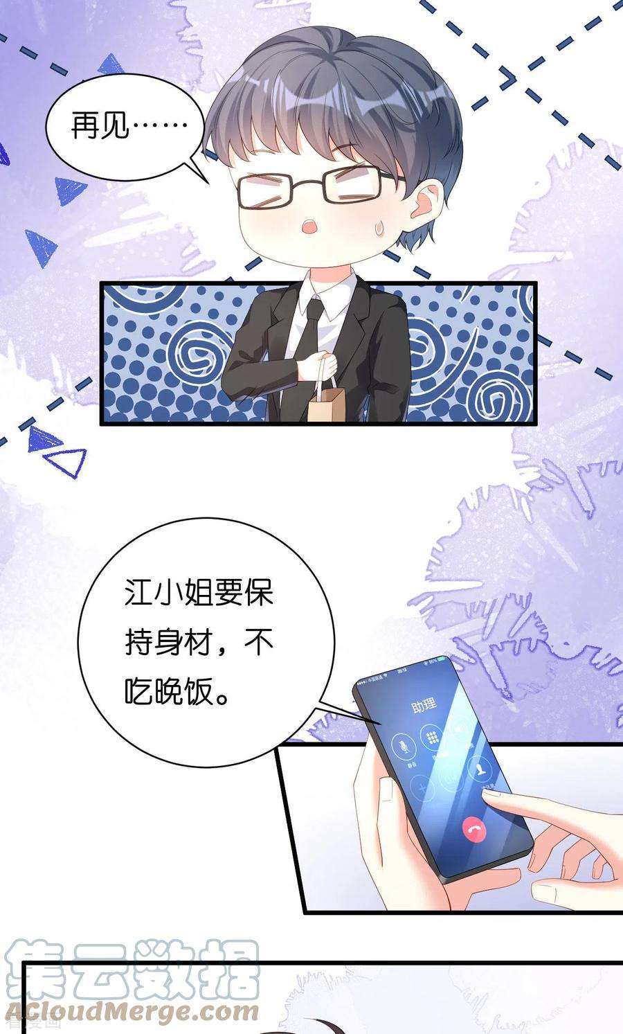 阴影悖论：无法拥有的你20话 孤独的江小姐