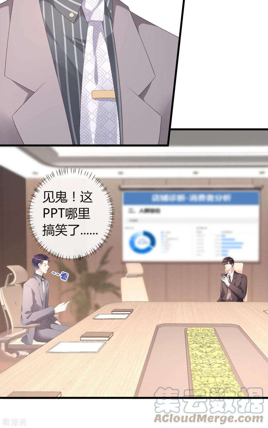 阴影悖论：无法拥有的你20话 孤独的江小姐