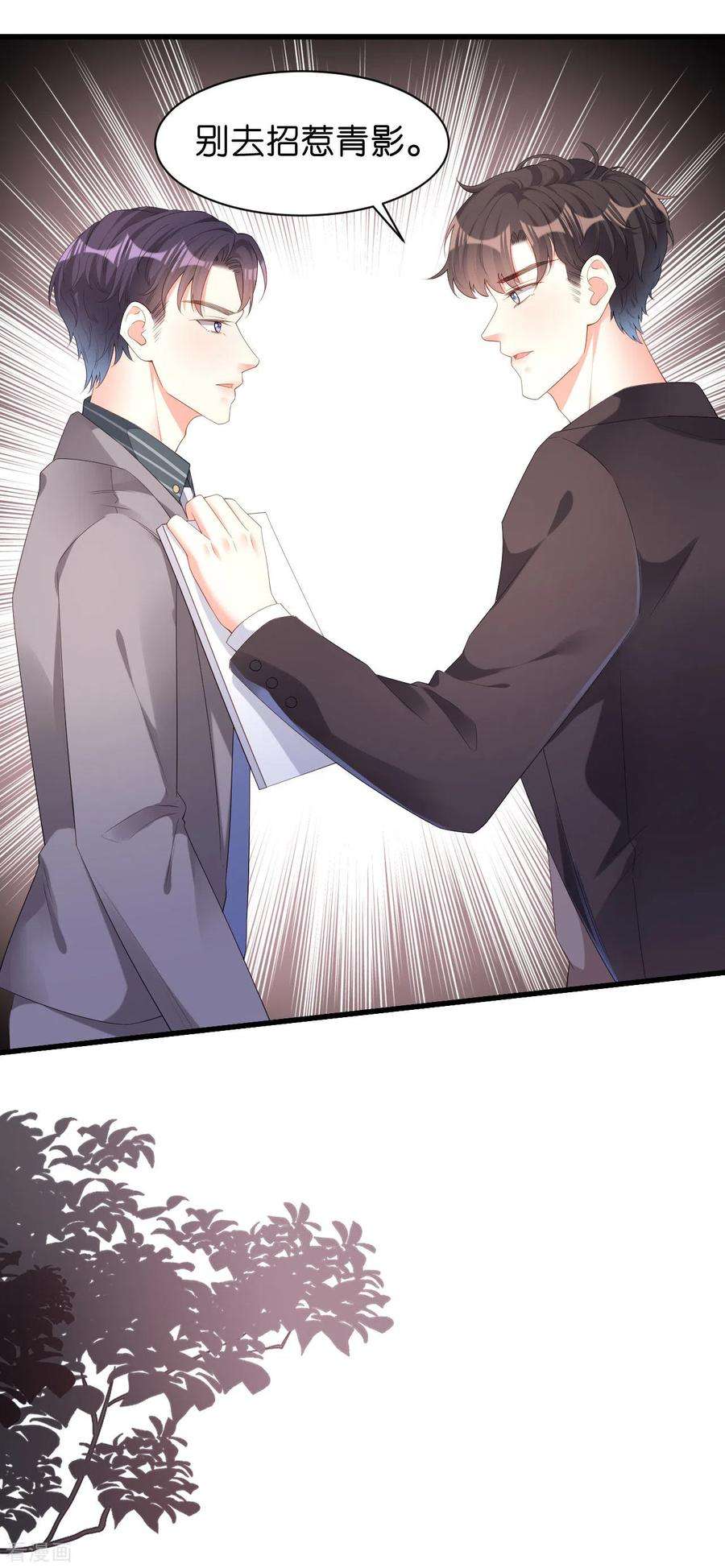 阴影悖论：无法拥有的你20话 孤独的江小姐