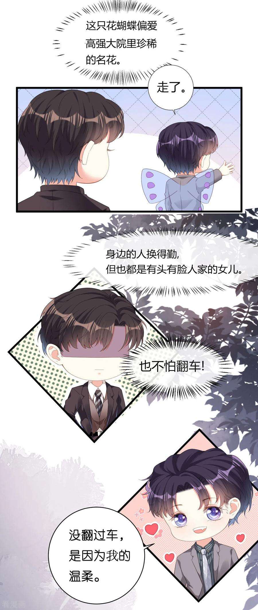 阴影悖论：无法拥有的你20话 孤独的江小姐