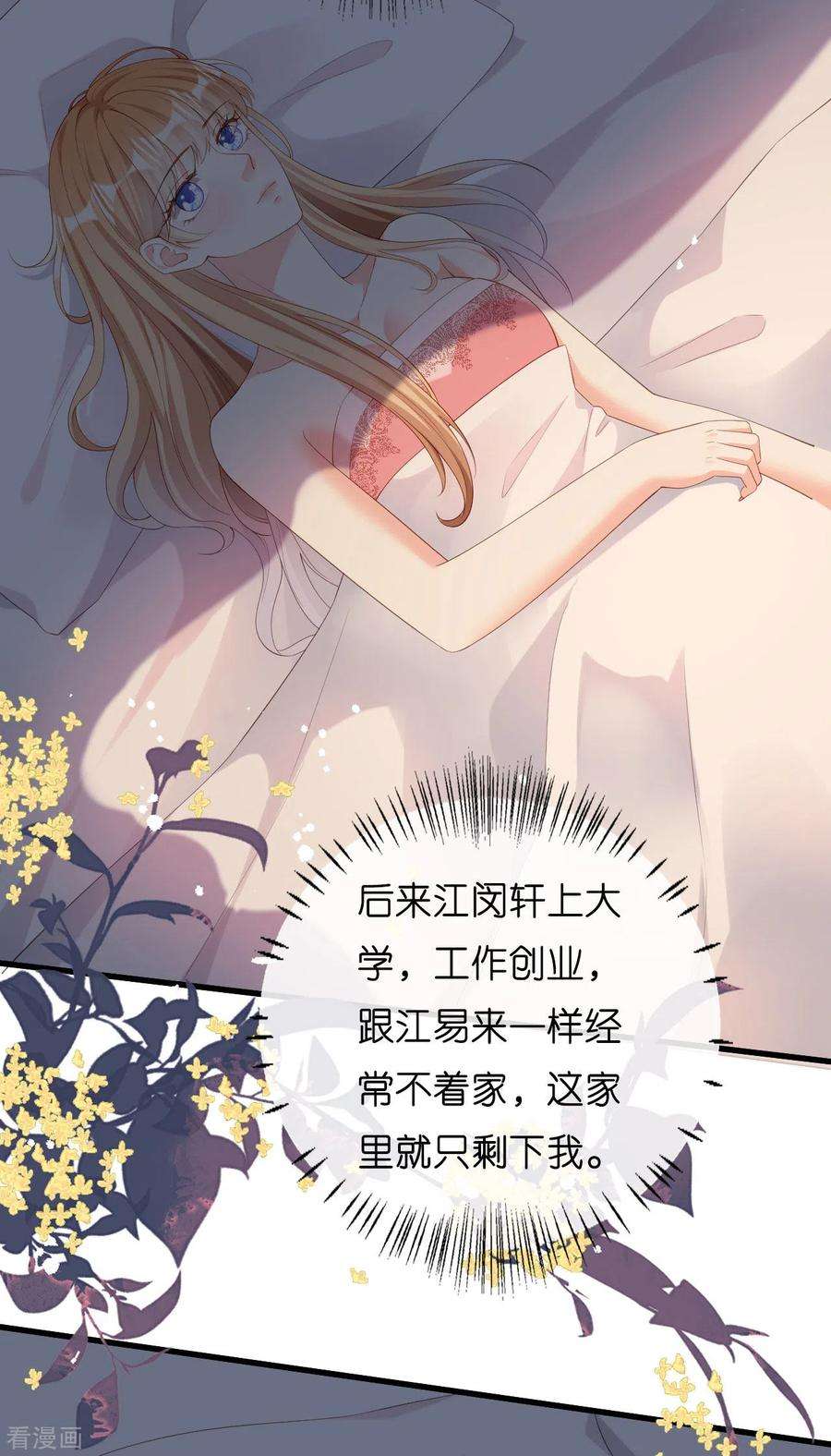 阴影悖论：无法拥有的你20话 孤独的江小姐