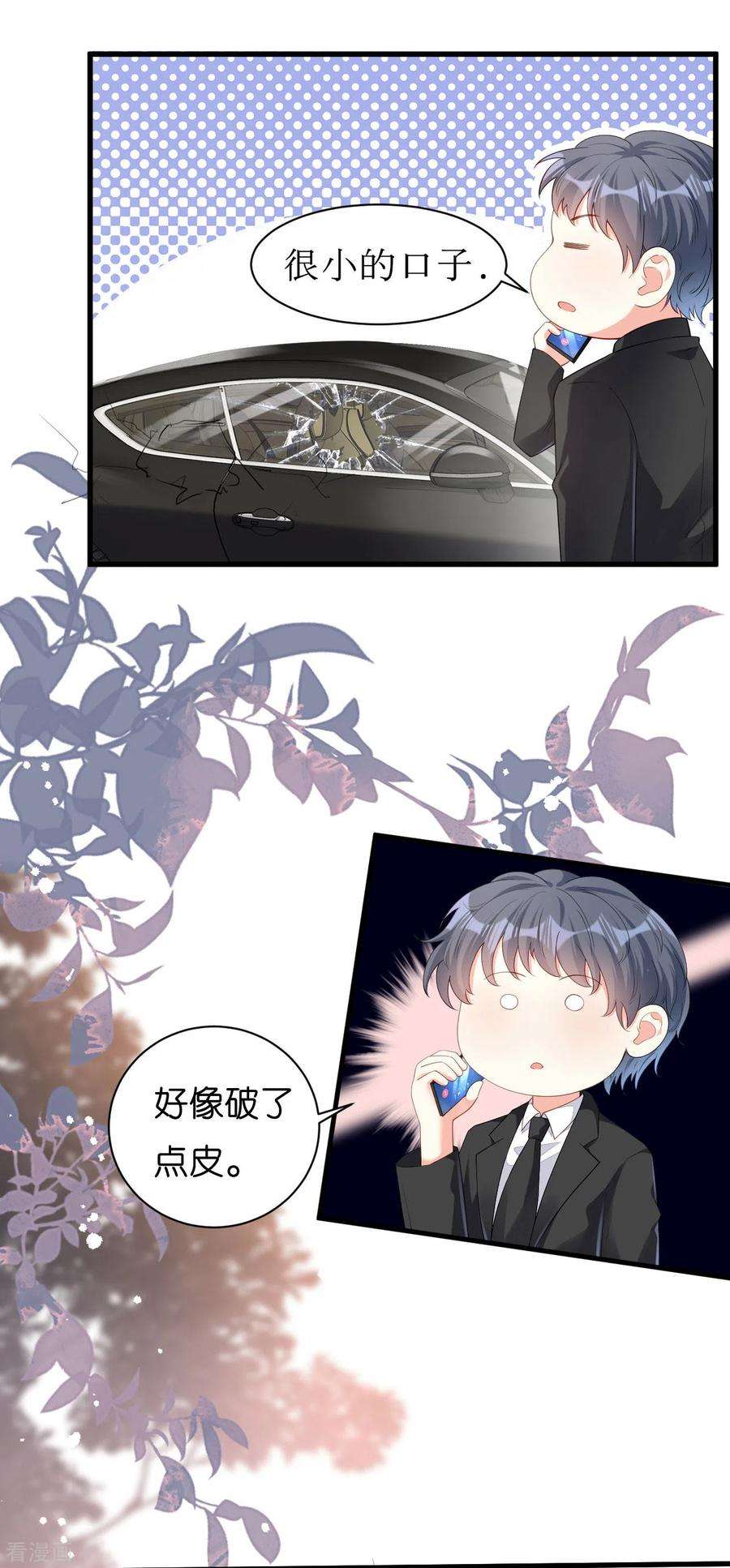 阴影悖论：无法拥有的你20话 孤独的江小姐