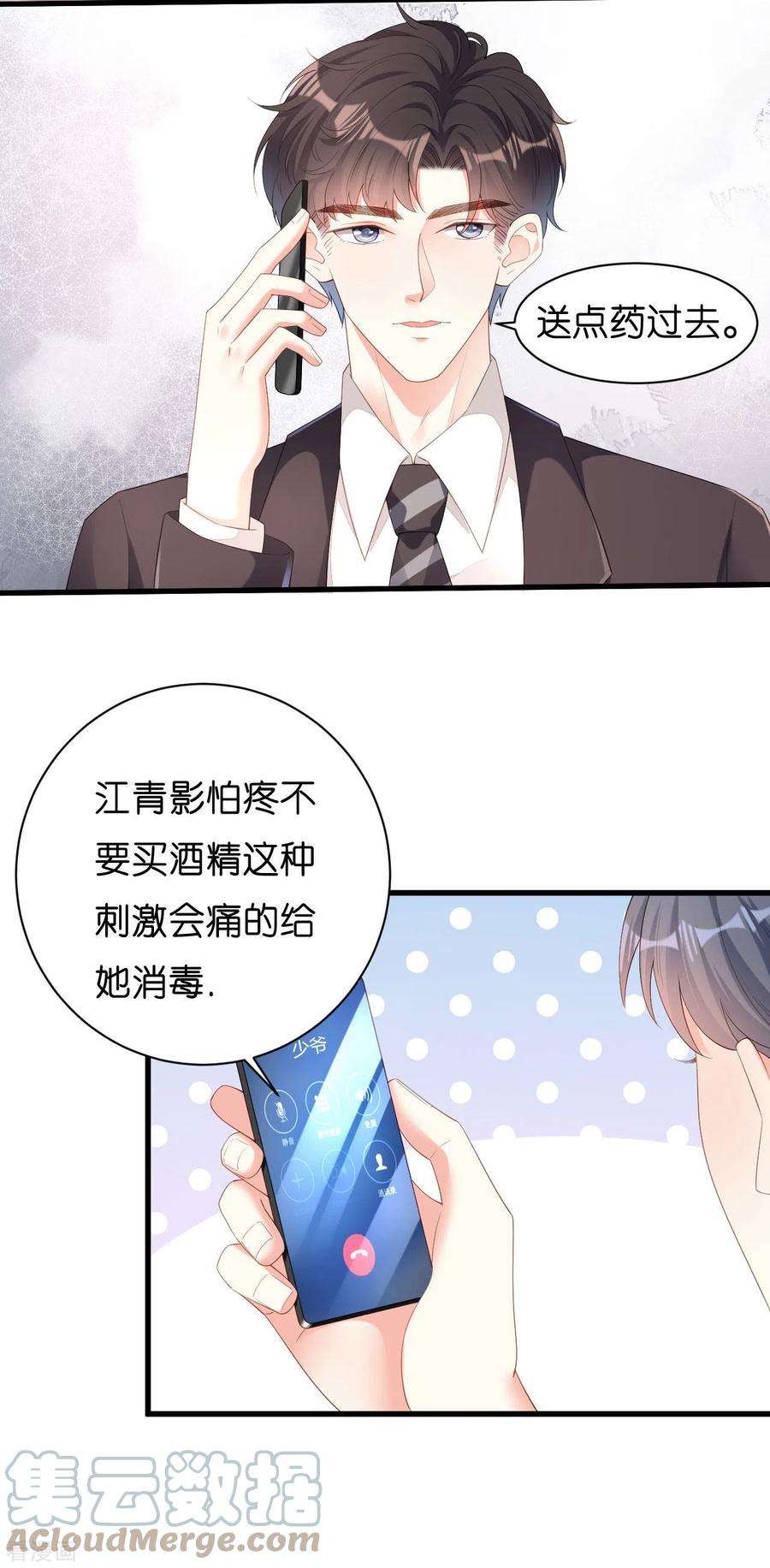 阴影悖论：无法拥有的你20话 孤独的江小姐