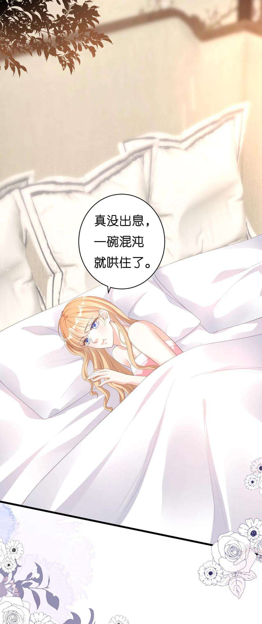 阴影悖论：无法拥有的你21话 哄人方法